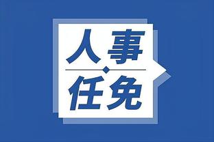 江南平台app下载安装截图3